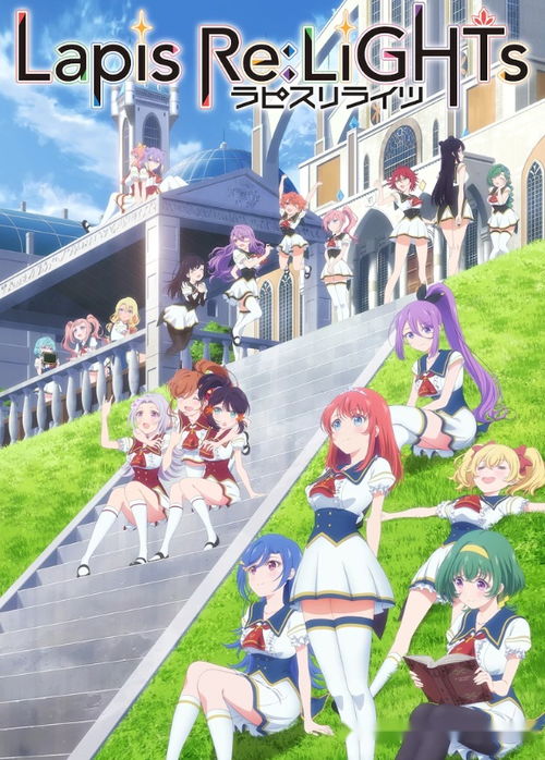 《偶像手游改Lapis Re:LiGHTs》TV動(dòng)畫(huà)7月開(kāi)播，全新預(yù)告搶先看！