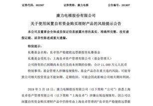 春雷炸響 良卓資管15億產品暴雷，四上市公司中招，投資者急追本金