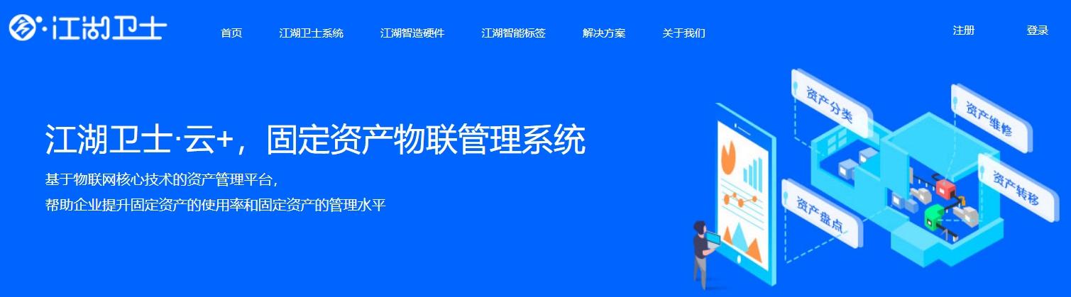 rfid固定資產(chǎn)管理系統(tǒng)在電力企業(yè)的應(yīng)用